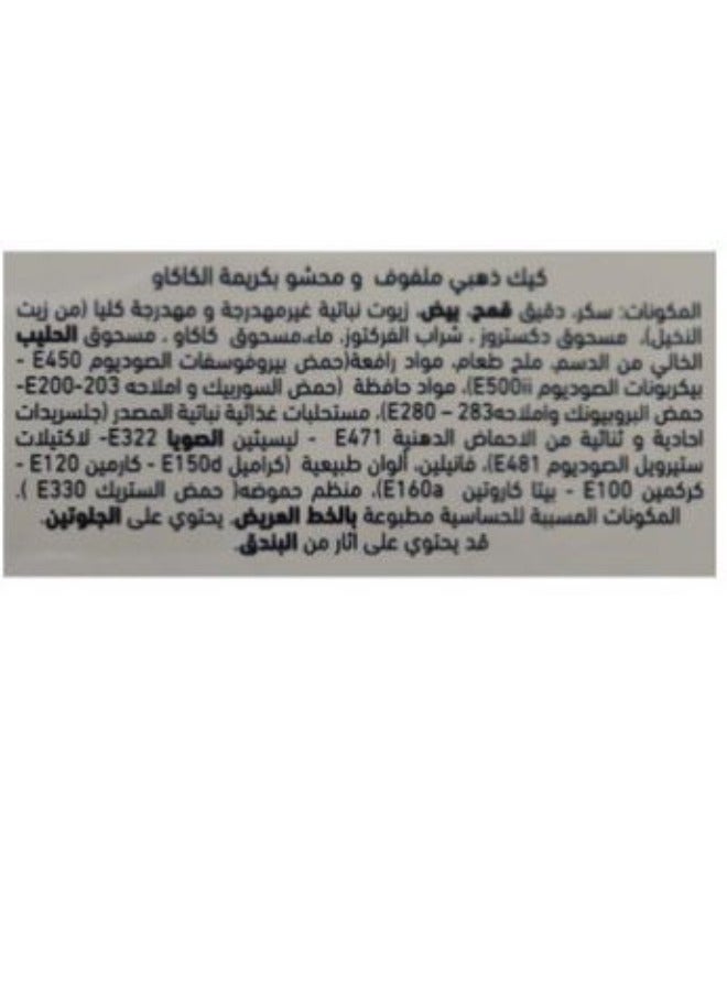 HoHos King Chocolate Cake – 12 Pieces (55 g Each) - Image 4